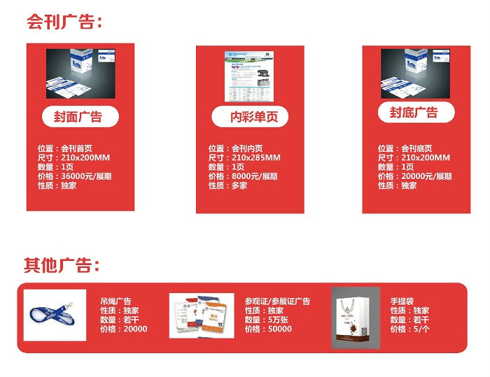 展会广告 》CRN2022上海国际康复展