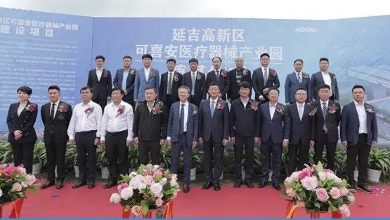 4亿可喜安医疗器械产业园项目落地 助力延吉健康产业升级