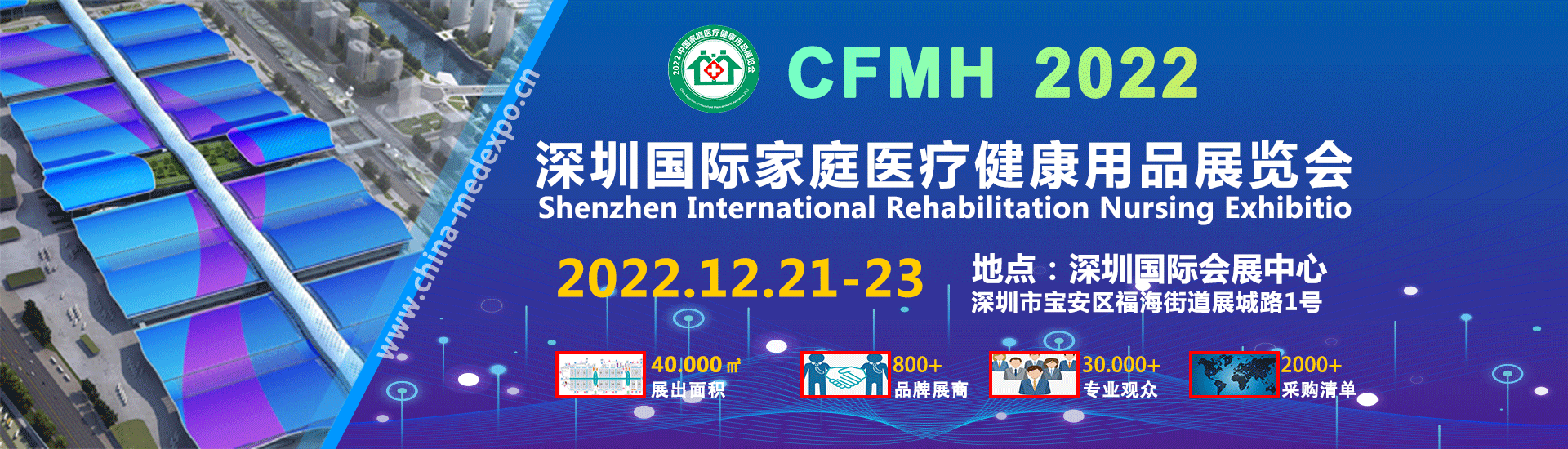 医疗智能于型 健康妙弦于心 |CFMH2022 远程智能监护区